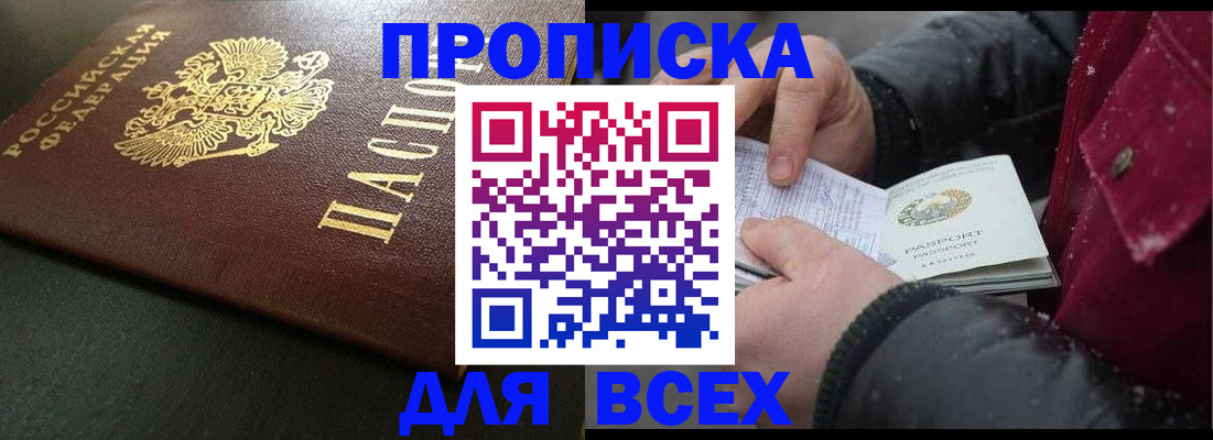 временная регистрация в квартире в Новгородской области