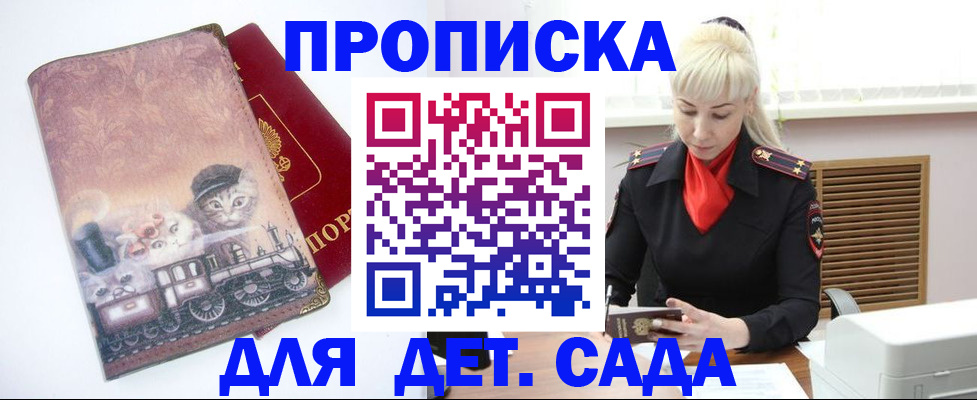 временная регистрация в квартире в Новгородской области