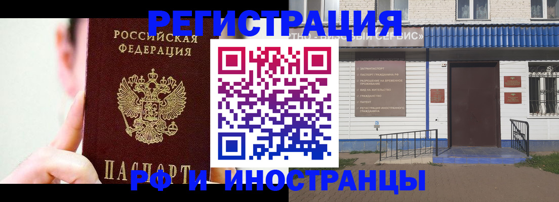 временная регистрация надежно в Новгородской области